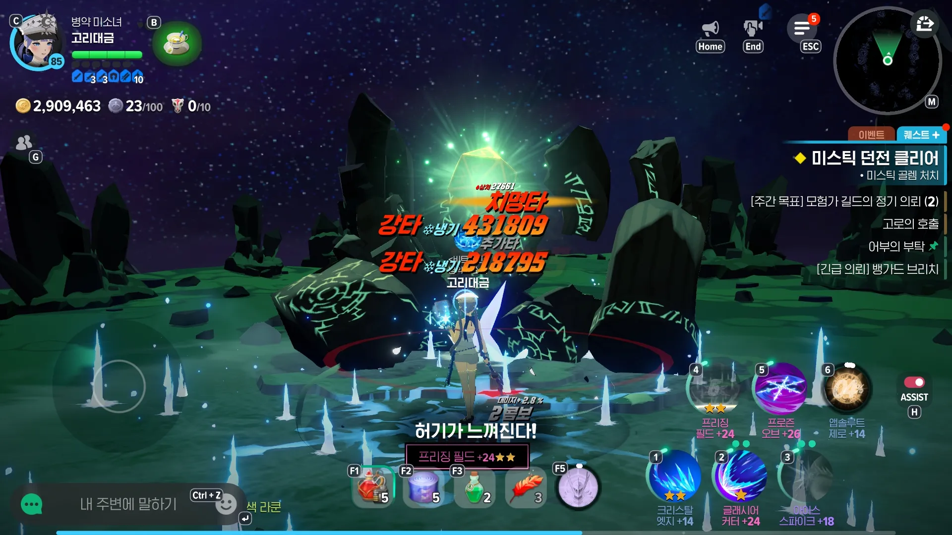 마비노기 모바일 빙결술사 룬 세팅 완벽 가이드 (2026 종결 메타 총정리) 12 마비노기 모바일 빙결술사 룬 세팅 완벽 가이드 (2026 종결 메타 총정리) 11