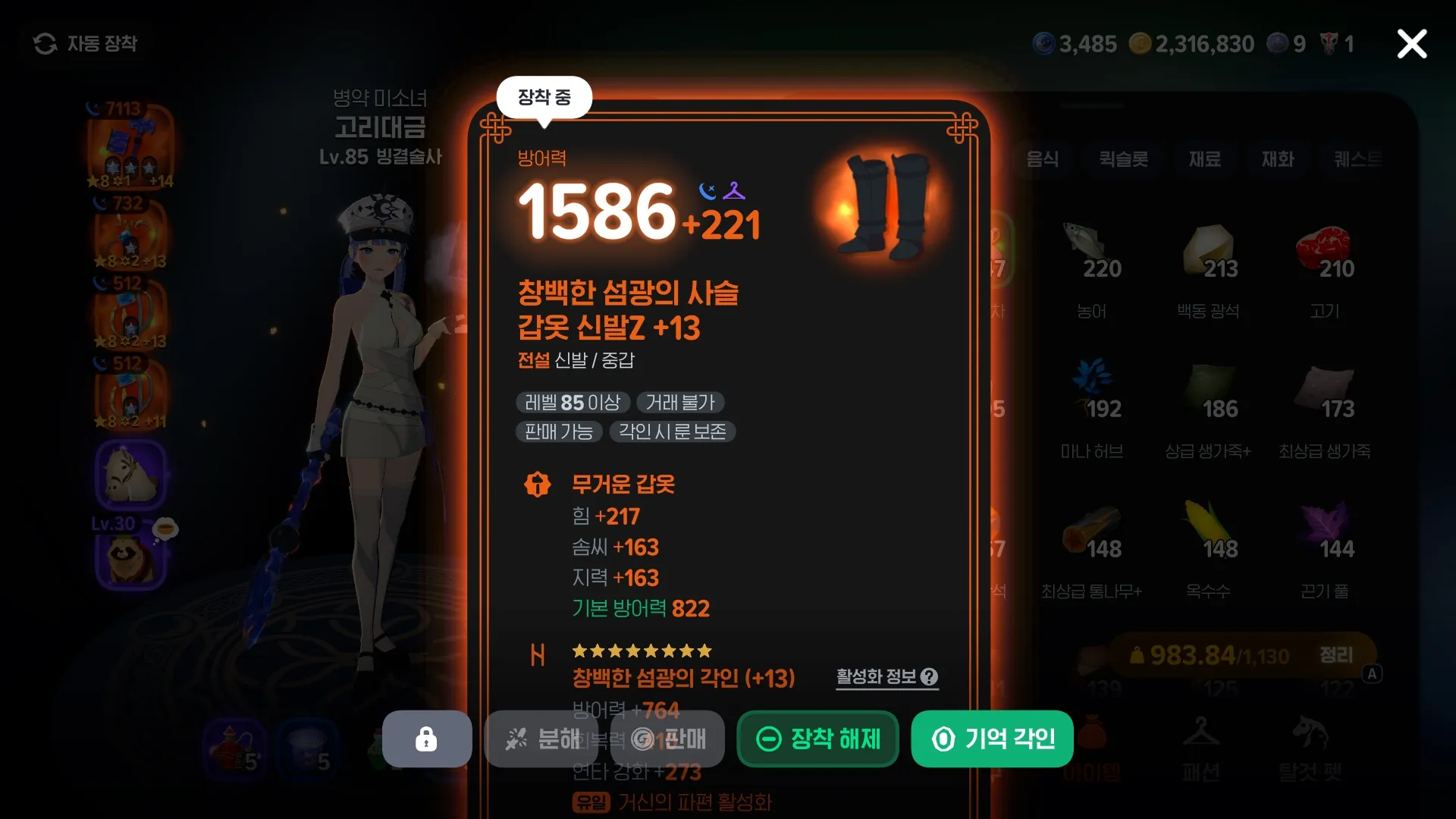 마비노기 모바일 빙결술사 룬 세팅 완벽 가이드 (2026 종결 메타 총정리) 6 마비노기 모바일 빙결술사 룬 세팅 완벽 가이드 (2026 종결 메타 총정리) 5