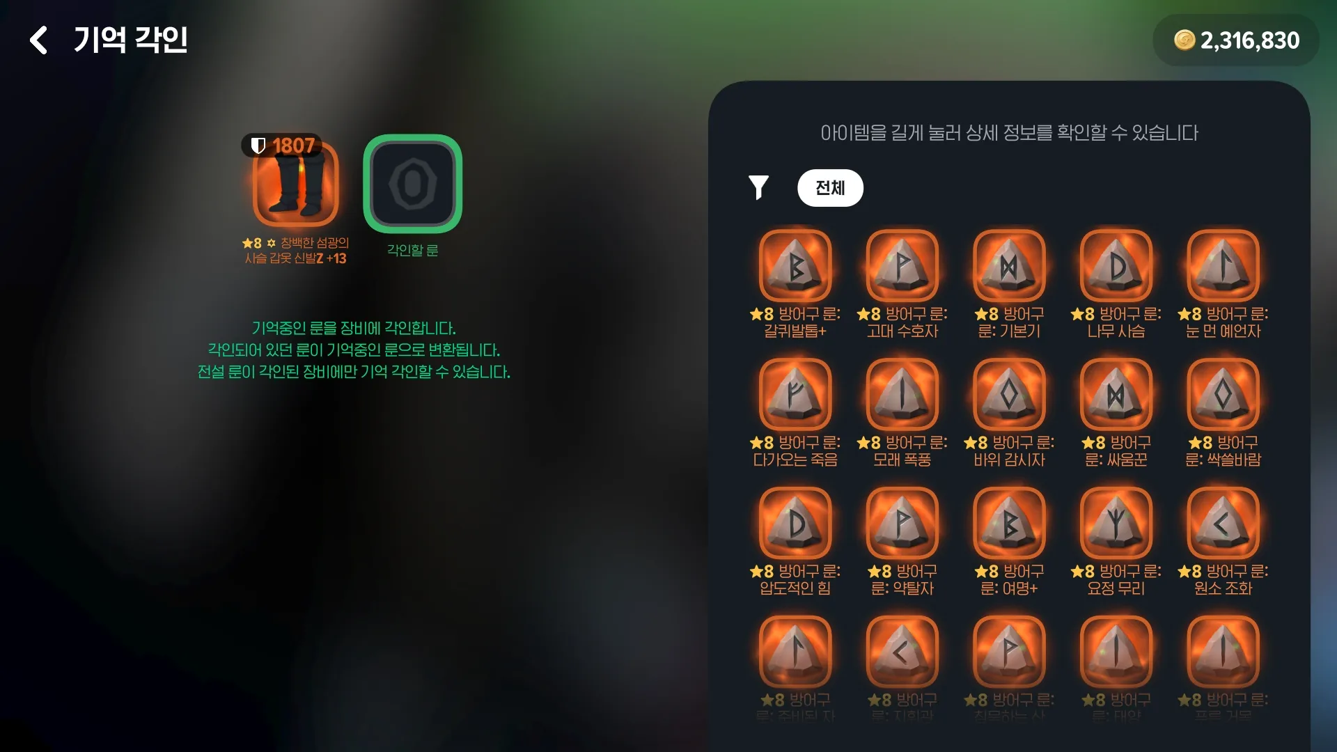 마비노기 모바일 빙결술사 룬 세팅 완벽 가이드 (2026 종결 메타 총정리) 4 마비노기 모바일 빙결술사 룬 세팅 완벽 가이드 (2026 종결 메타 총정리) 3