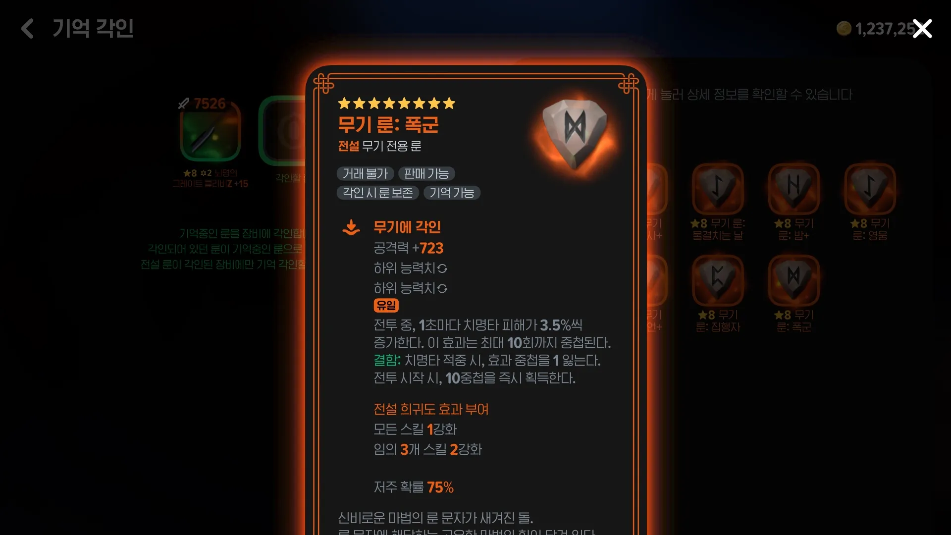 마비노기 모바일 영원룬 종결 세팅 후기 폭군 무법자 조합으로 DPS 680만 뚫어낸 현실적인 방법 7