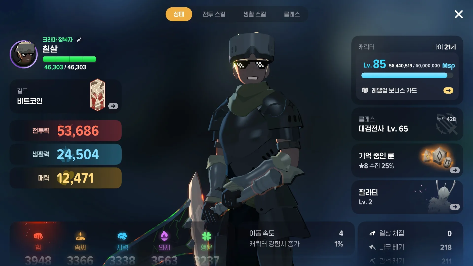 마비노기 모바일 영원룬 종결 세팅 후기 폭군 무법자 조합으로 DPS 680만 뚫어낸 현실적인 방법 1