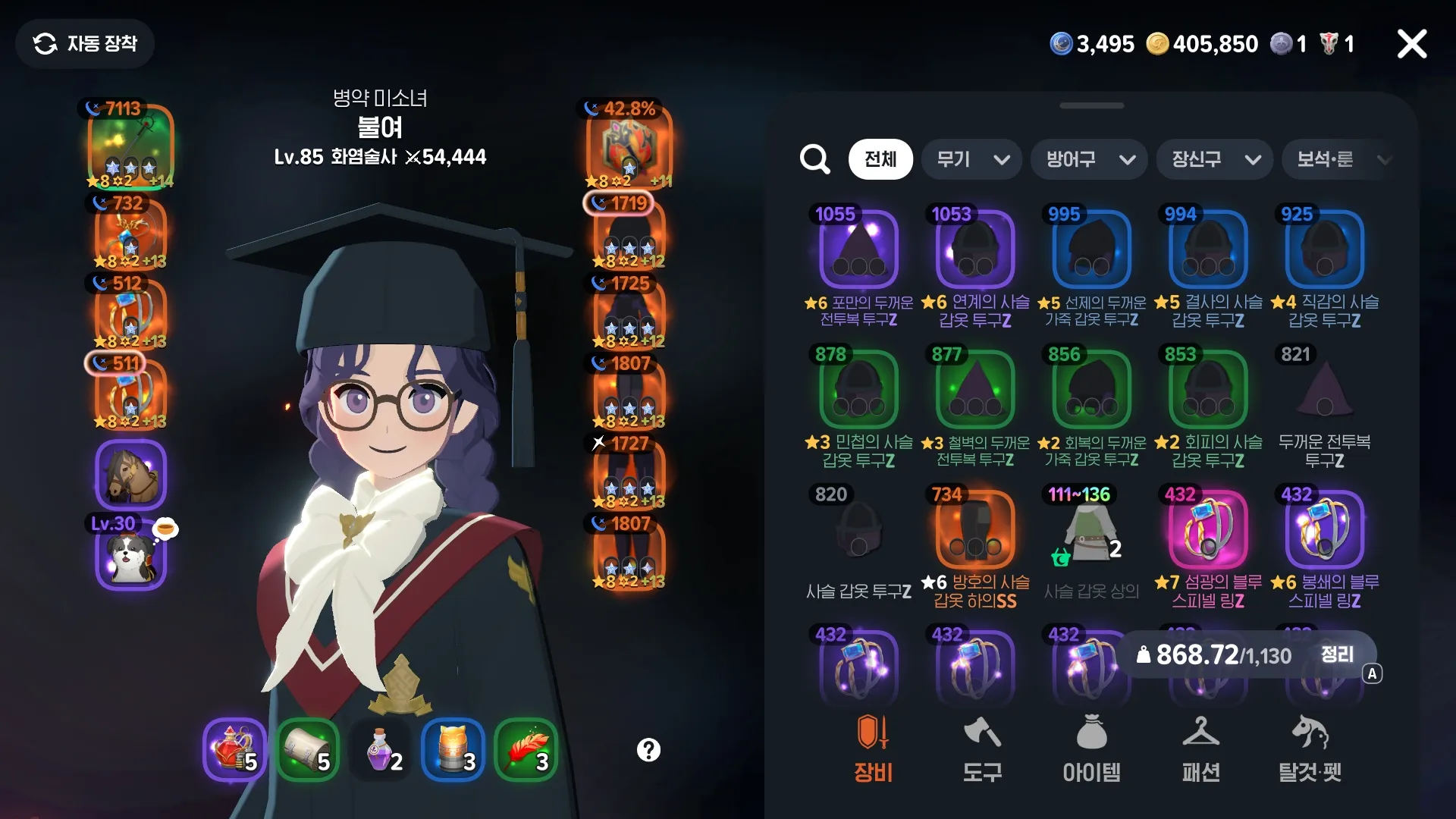 마비노기 모바일 화염술사 방어구룬 추천 및 2026년 최신 어비스 지옥 돌파 종결 세팅 후기 1