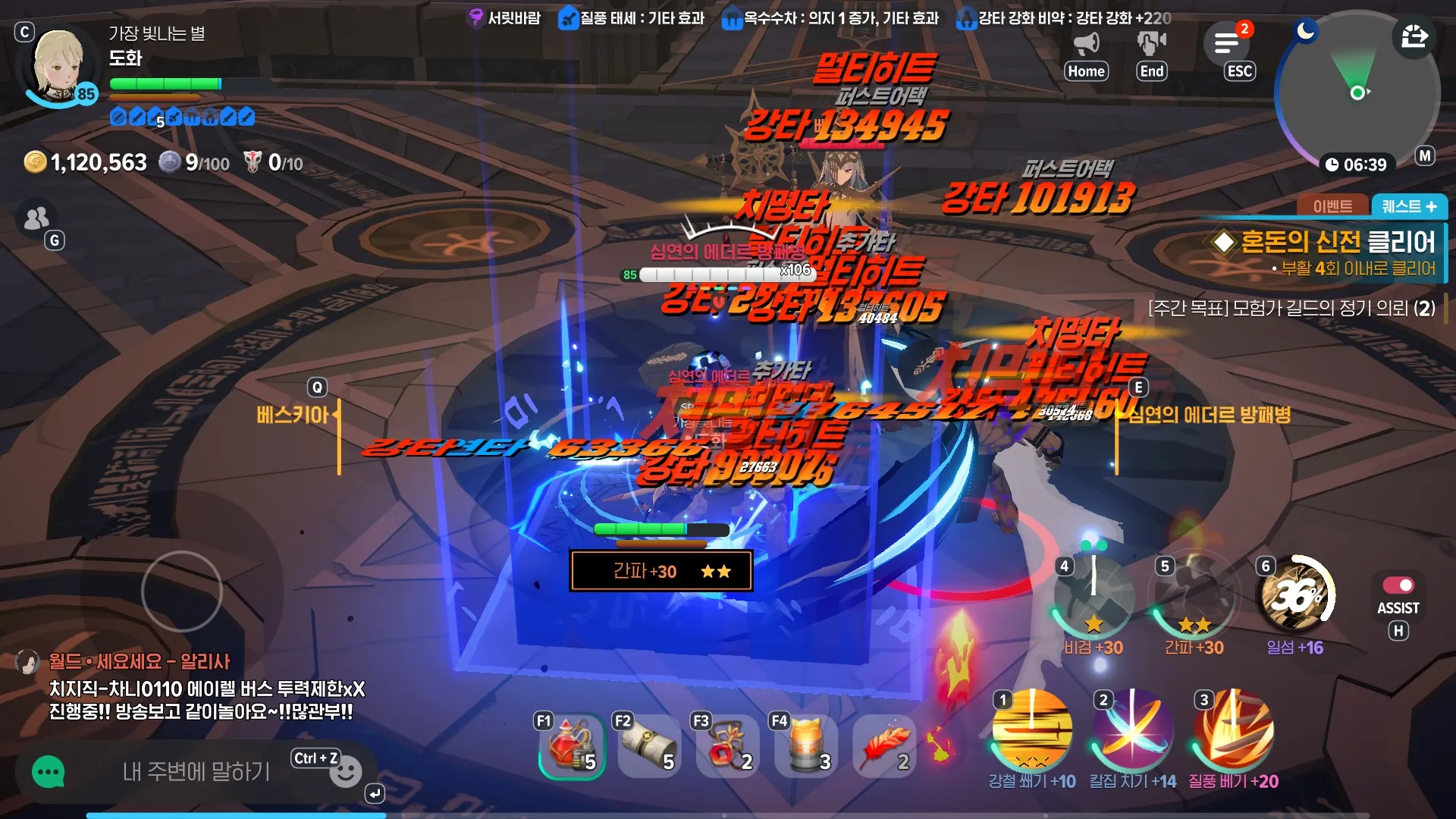 마비노기 모바일 검술사 룬 세팅 및 딜사이클 공략 3