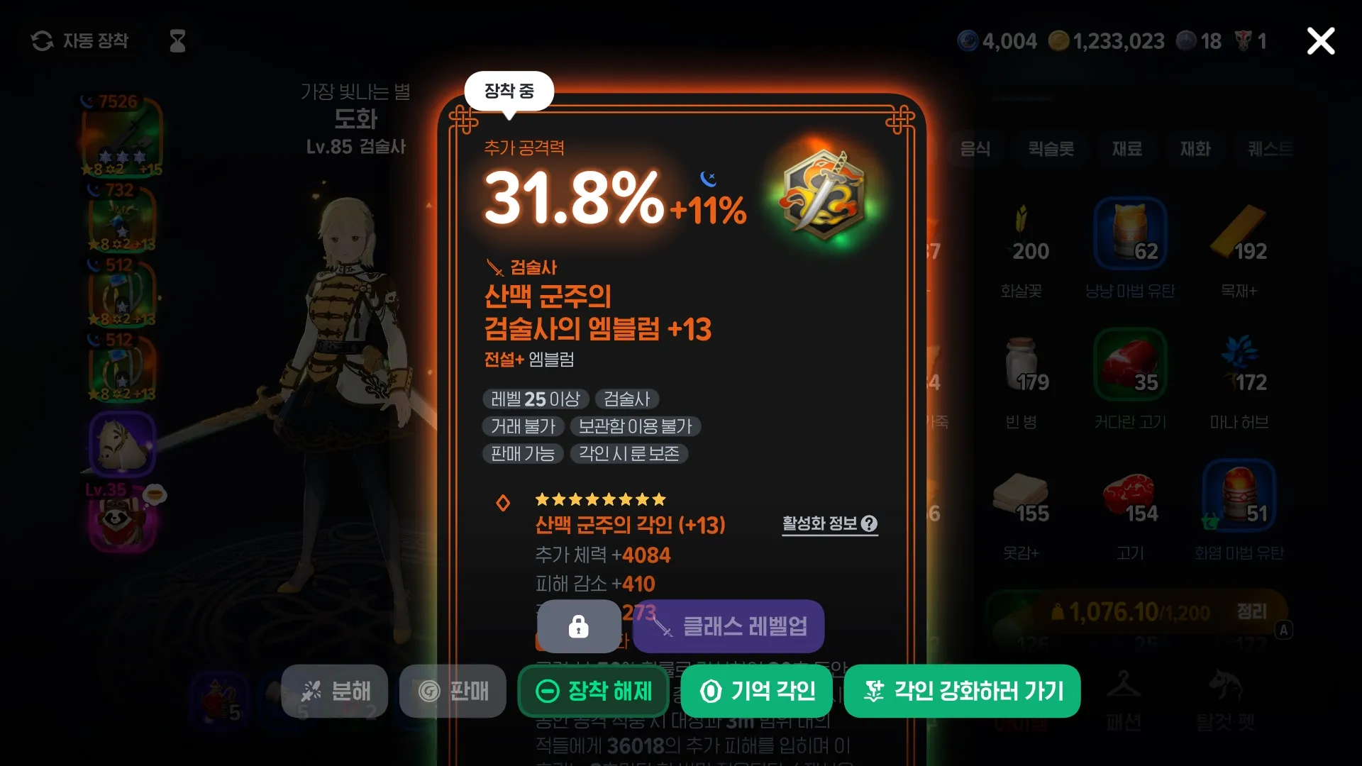 마비노기 모바일 검술사 룬 세팅 및 딜사이클 공략 7