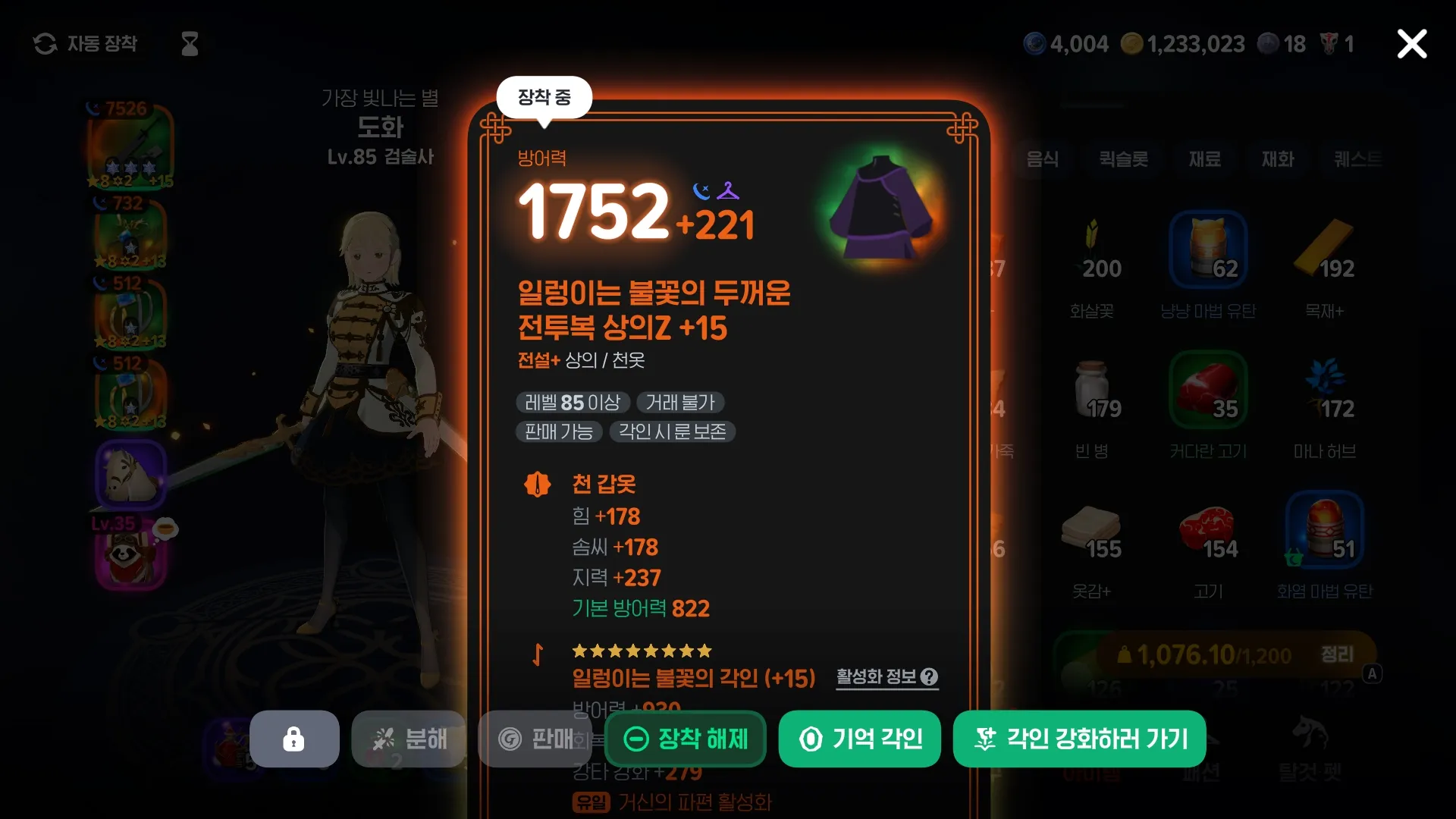 마비노기 모바일 검술사 룬 세팅 및 딜사이클 공략 5