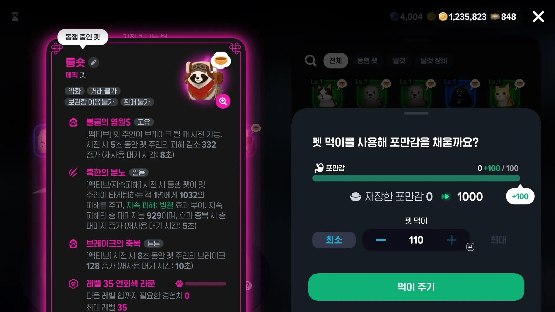 마비노기 모바일 검술사 룬 세팅 및 딜사이클 공략 11