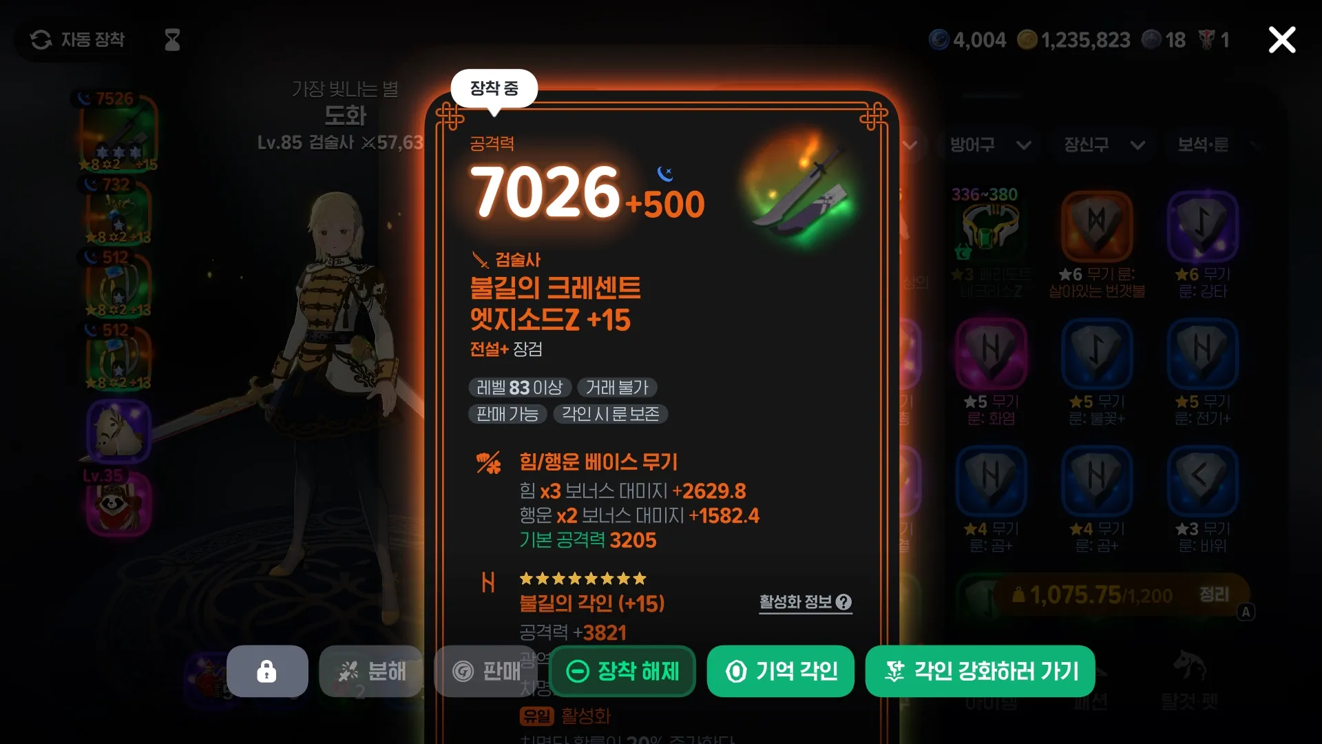 마비노기 모바일 검술사 룬 세팅 및 딜사이클 공략 13