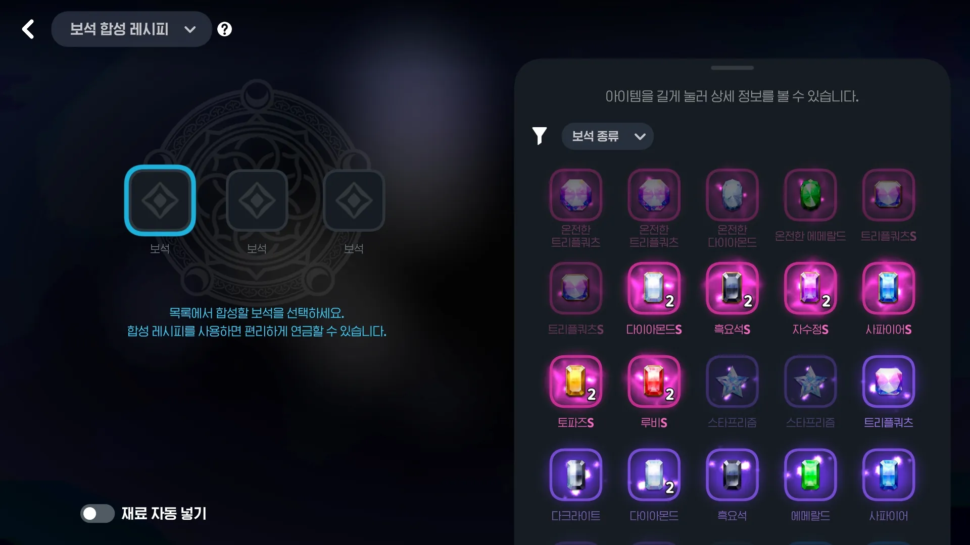 마비노기 모바일 골드 수급 최적화 실전 세팅 3