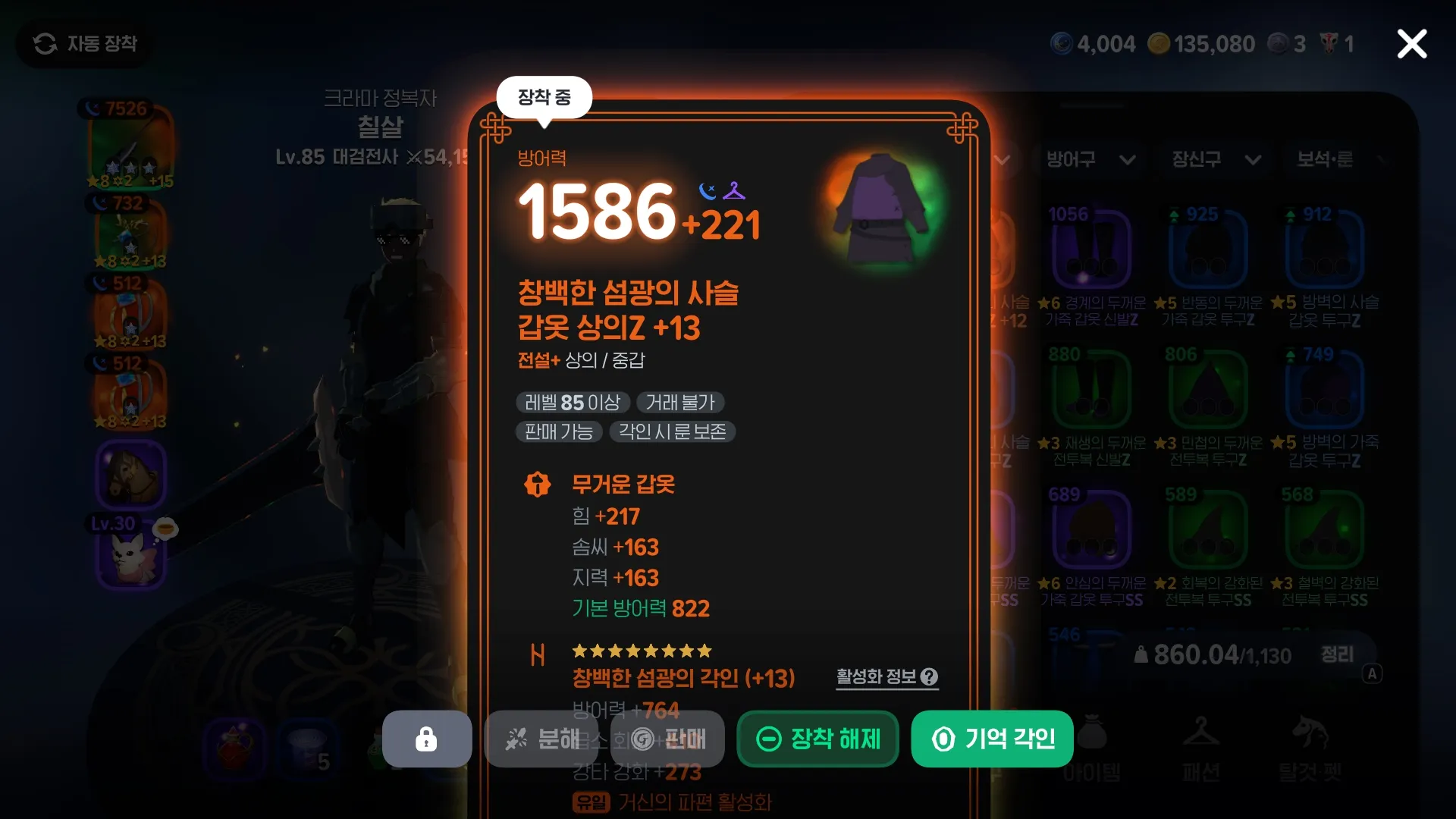 마비노기 모바일 골드 수급 최적화 실전 세팅 9