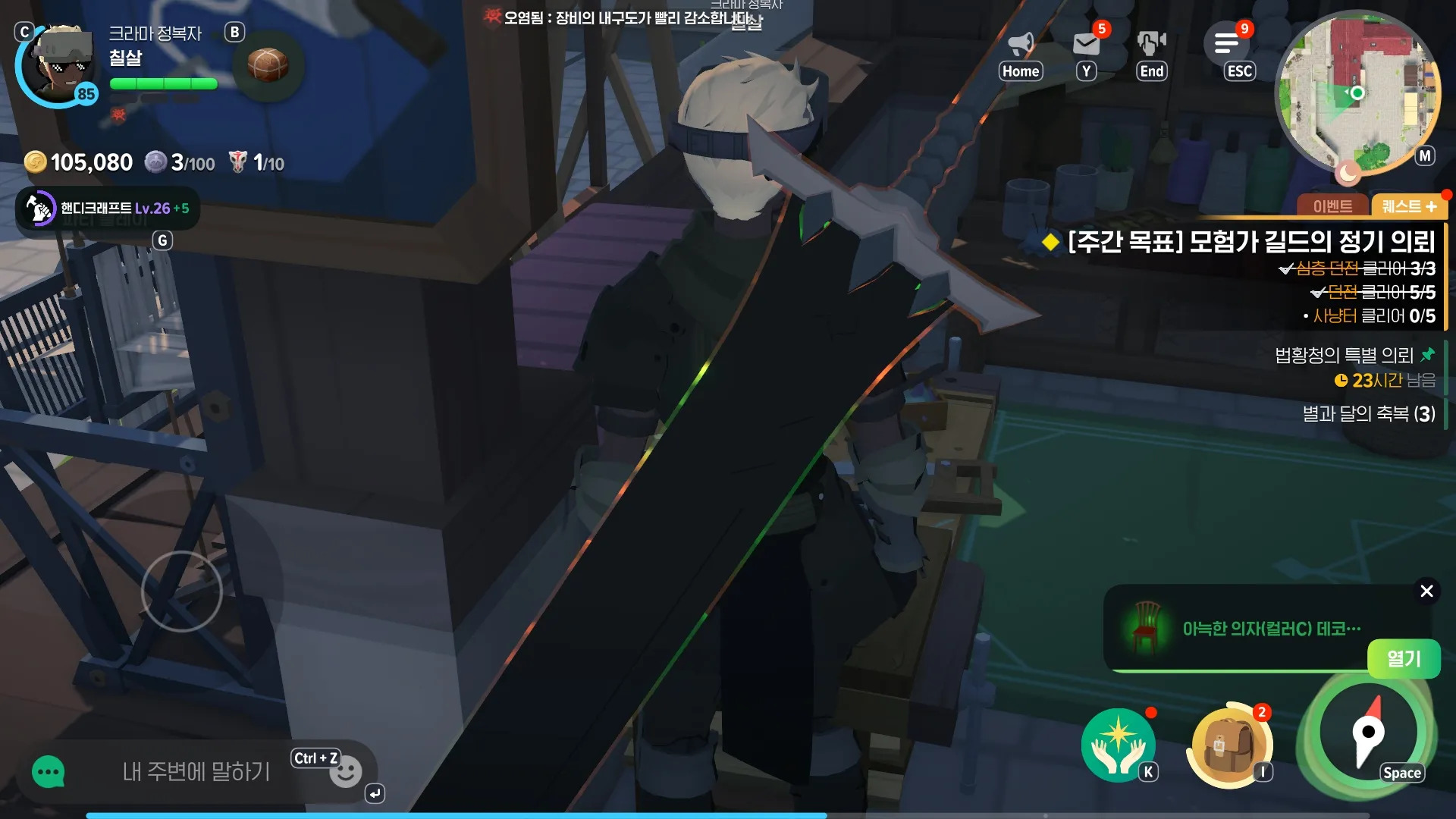 마비노기 모바일 골드 수급 최적화 실전 세팅 11