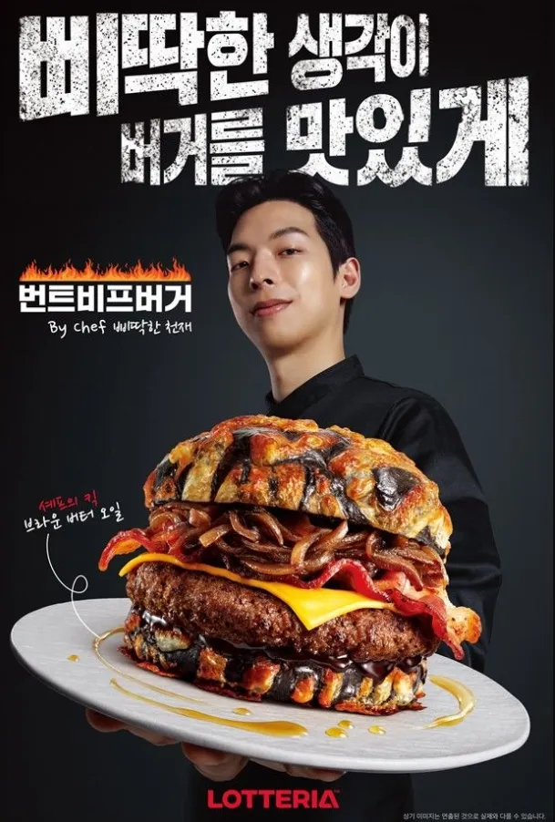 롯데리아 번트비프버거 가격과 맛 후기 정리 2