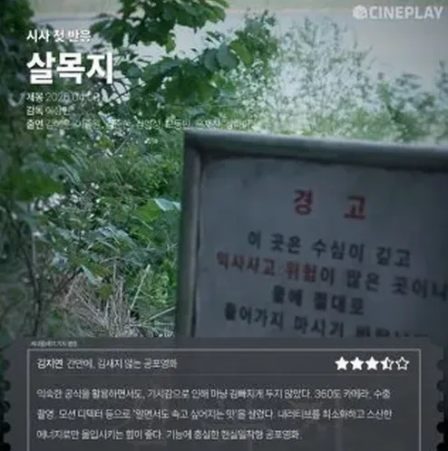 안개 낀 폐쇄 마을 도로 분위기
