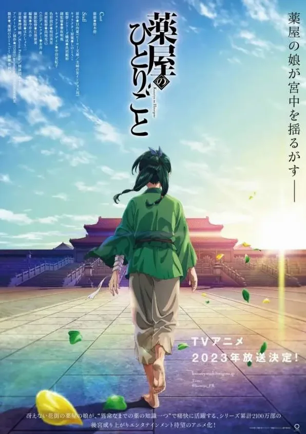 애니 캐릭터 관계도 예시