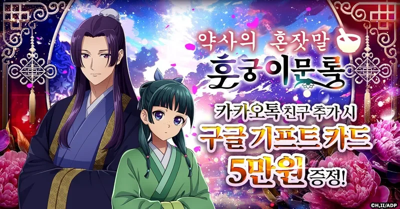 약사의 혼잣말 3기 방영일과 줄거리 핵심 정리