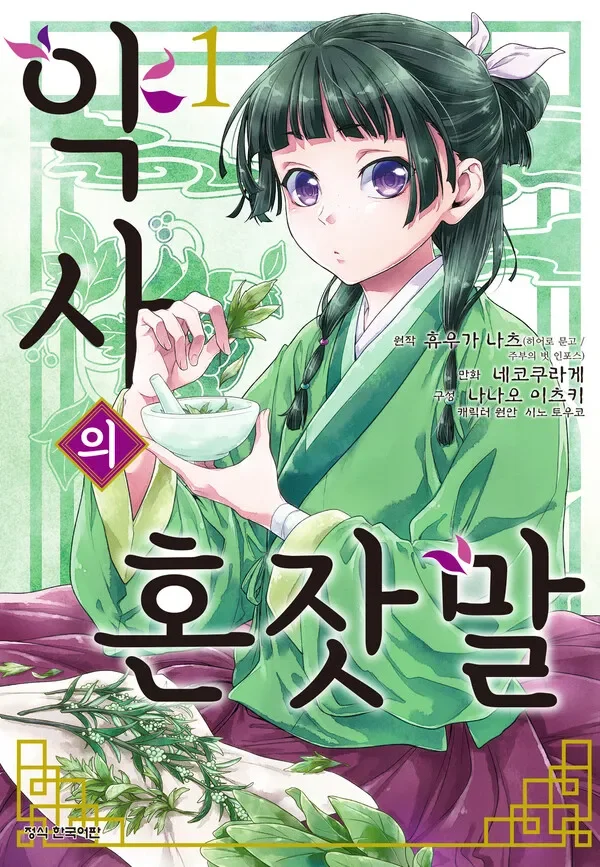 애니 감상 준비된 노트북과 스트리밍 분위기