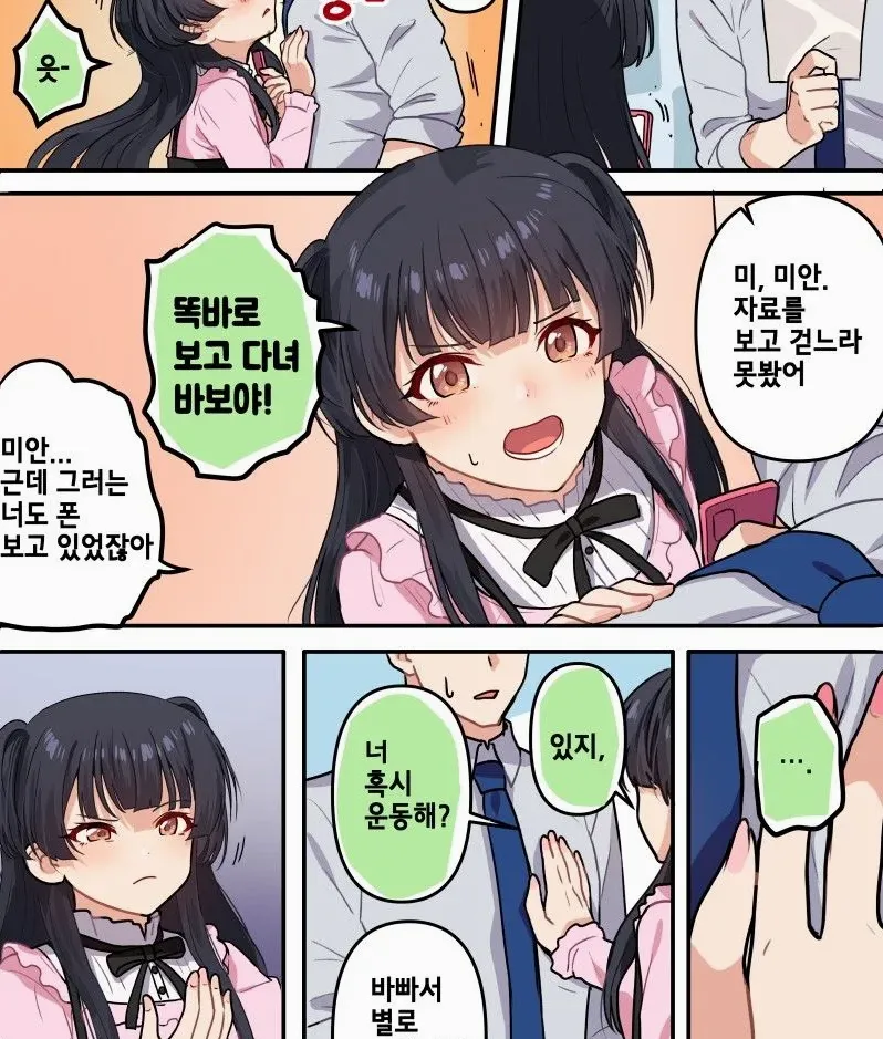 브라 벗는 만화 뜻과 인기 검색 맥락 정리
