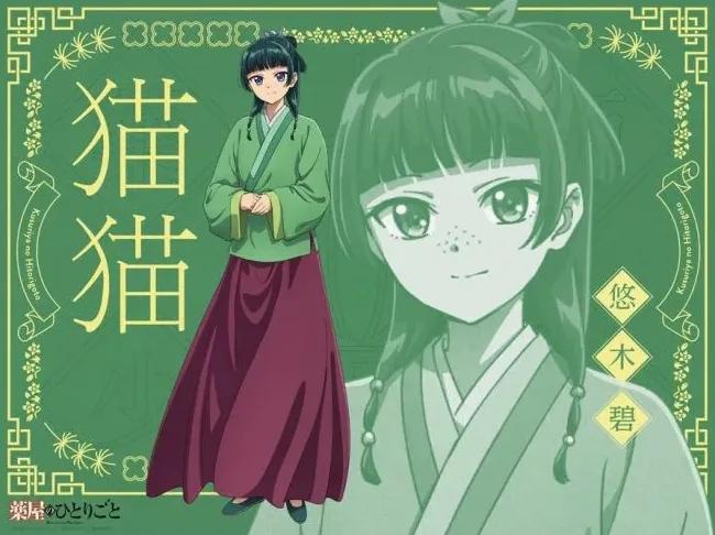 약사의 혼잣말 3기 방영 일정과 볼거리 정리