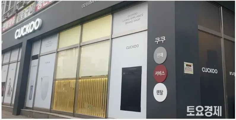 생활가전 수리 기사와 점검 장면