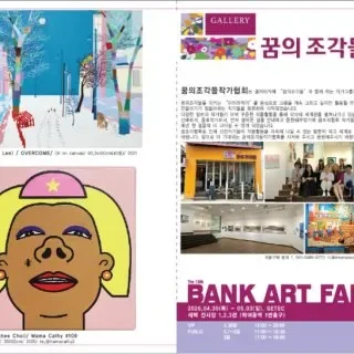 뱅크아트페어 2026 일정부터 예매까지 한눈에 정리 3 현대 미술 전시 관람객 모습