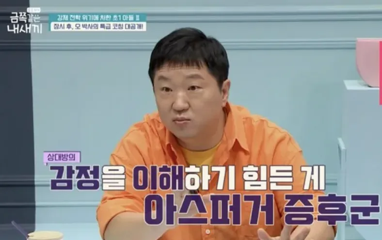 아스퍼거 증후군 특징과 자폐 스펙트럼 차이 정리