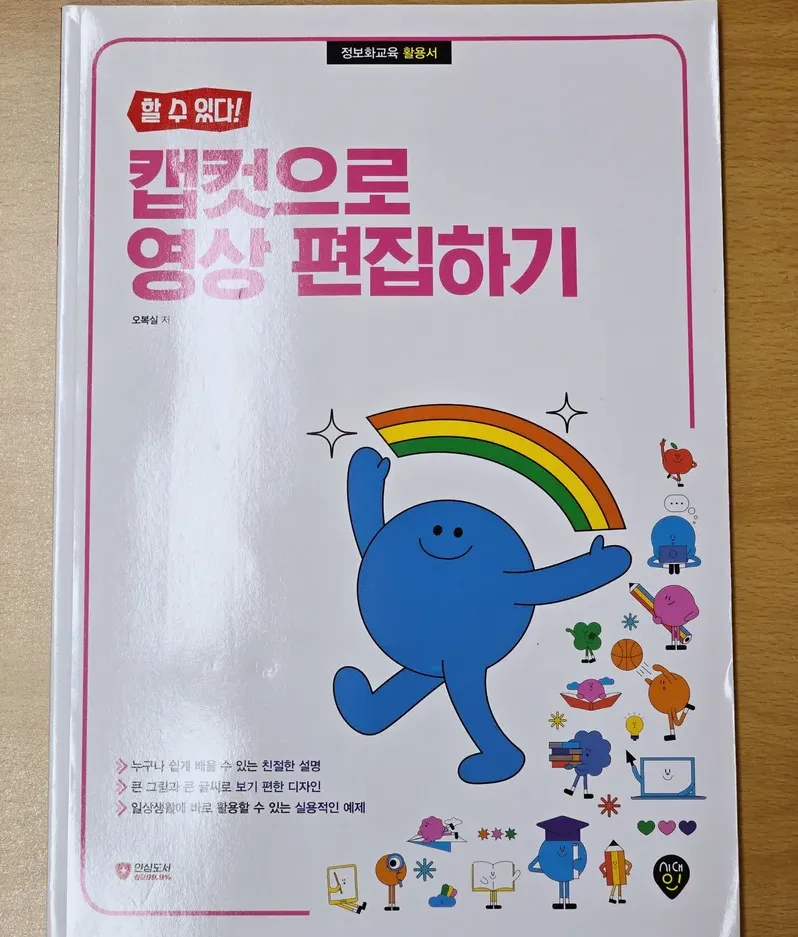 자동 자막 편집 화면
