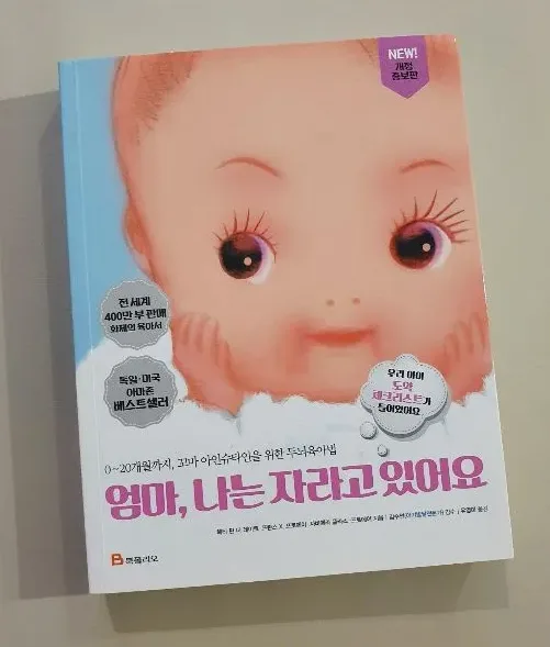 아기 수면 패턴 변화