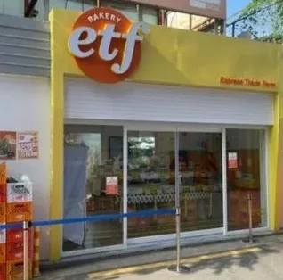 포장 후 들고 가는 베이커리 봉투