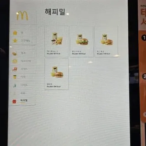 바질 크림치즈 버거 단면