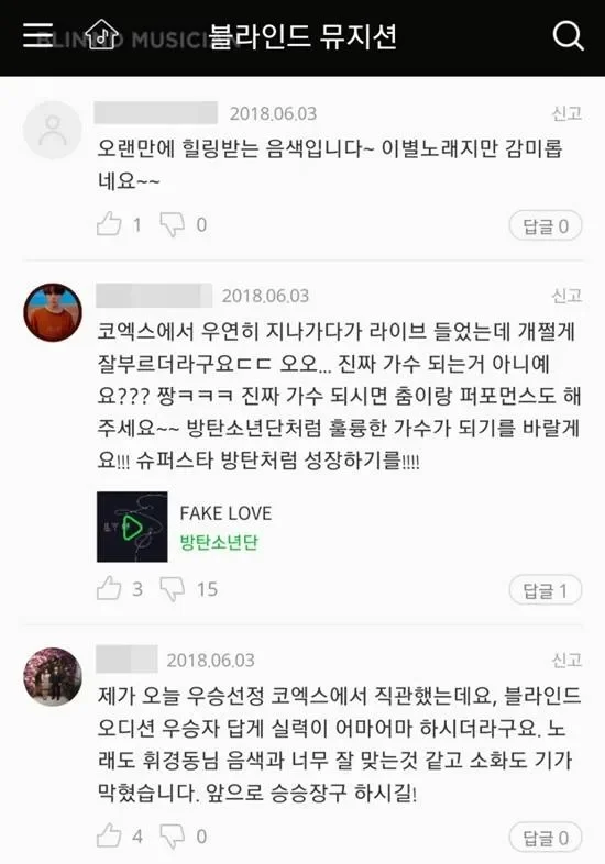 블라인드사이트 뜻과 작품 정보 총정리 5