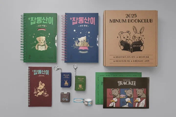민음북클럽 가입 전 꼭 확인할 것 웰컴도서와 선택도서 정리