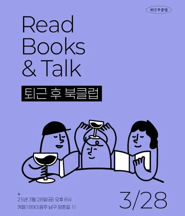 서점 제휴 할인 이벤트 장면