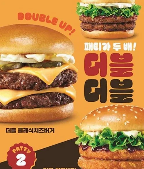 버거 영양 정보 안내