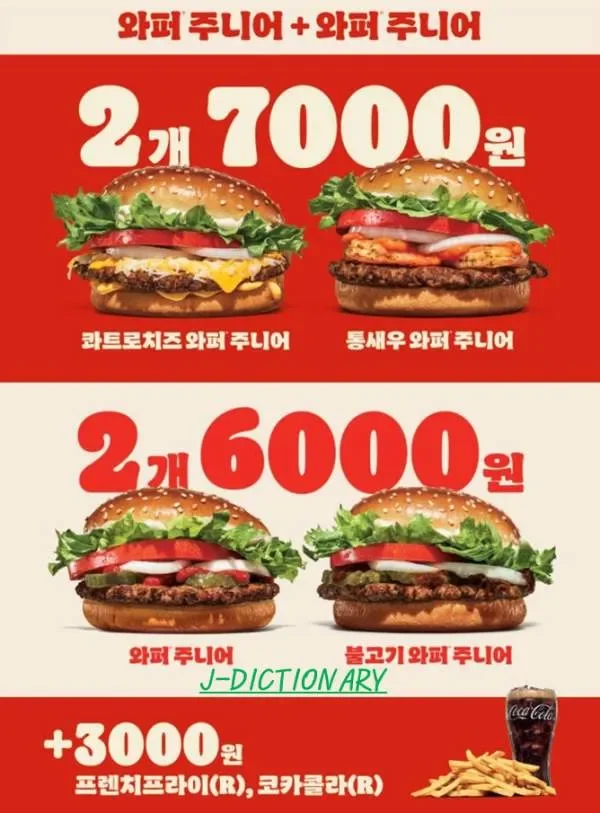 패스트푸드 매장 카운터와 주문 대기 줄