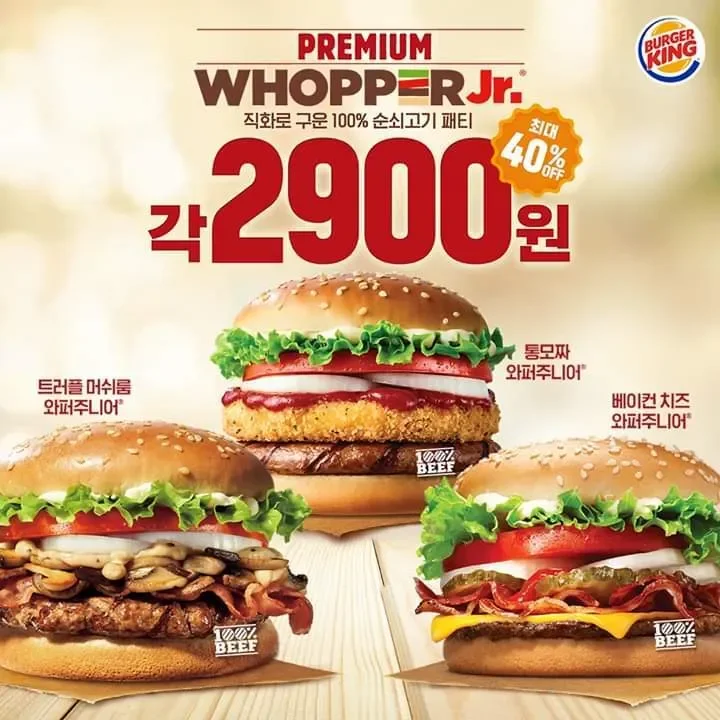 패스트푸드 매장 메뉴판과 가격표