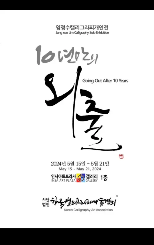 캘리그라피 시작 전 준비물과 연습 순서 한눈에 정리 2 손글씨 연습 노트