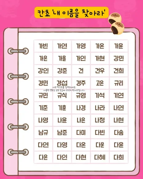 칸쵸 시즌 2 패키지를 고르는 장면