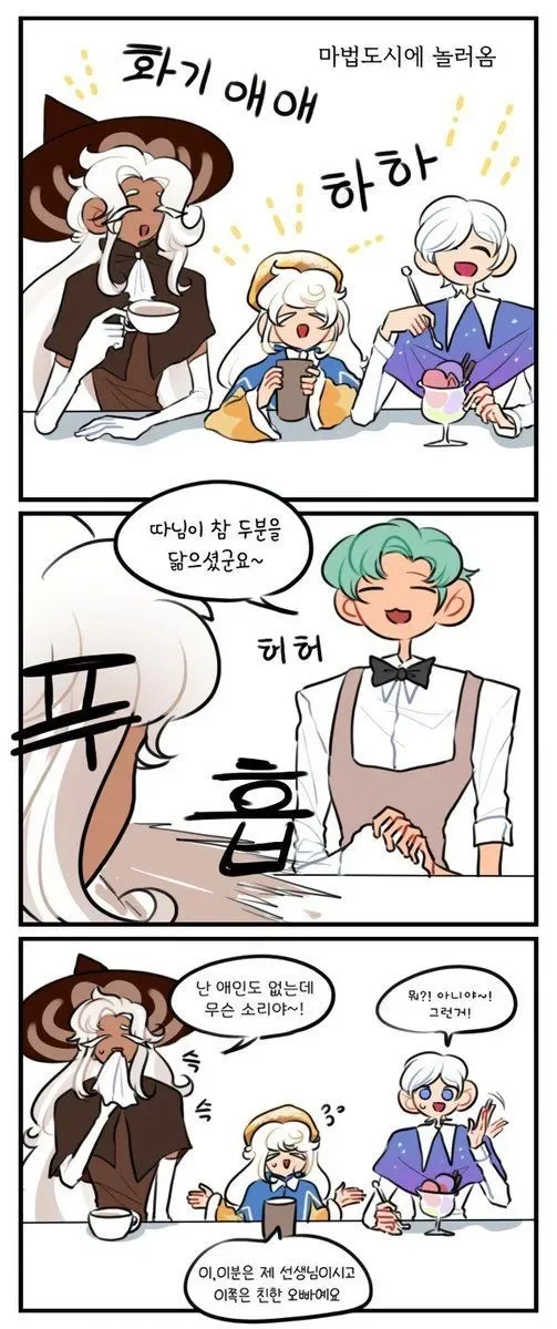 쿠키런 킹덤 만화 보는법과 최신 정리