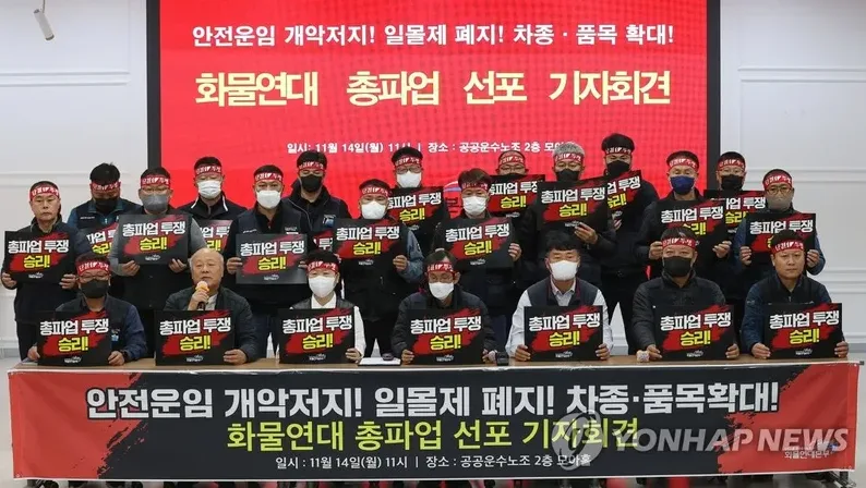 화물연대 파업 진주 CU 물류센터 사고와 쟁점 정리 3 집회 현장 차량 충돌을 보여주는 CCTV 분위기