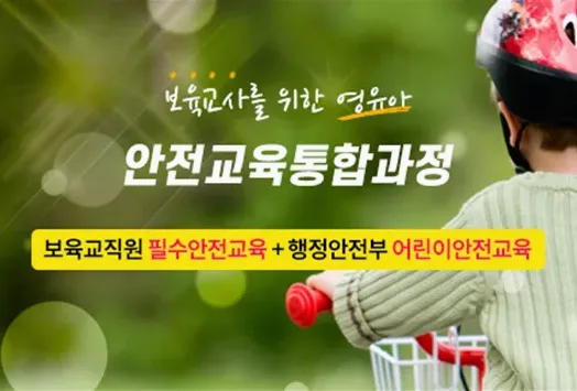 마이에듀교사자람 보수교육 신청 방법과 수료증 발급 정리 3 수료증 출력 화면