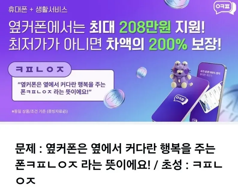 옆커폰 퀴즈 정답 실시간 확인과 참여 방법 총정리 6 스마트폰 메모장에 참여 체크리스트를 적는 모습