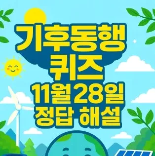 기후 상식을 정리하는 책상 위 풍경