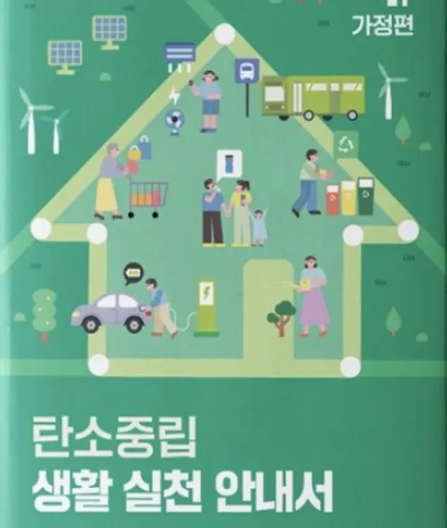 국제 기후 협의 장면
