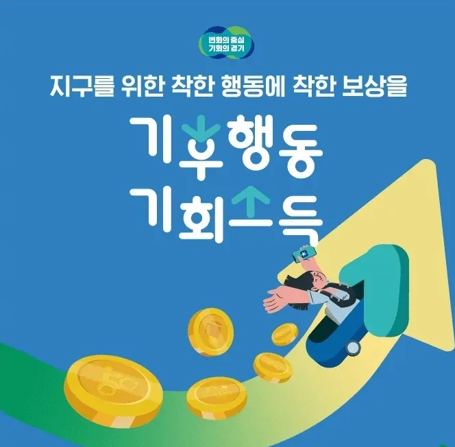 기후행동 퀴즈 정답 확인과 IPCC 뜻 정리 4 기후행동 퀴즈 정답 확인과 IPCC 뜻 정리