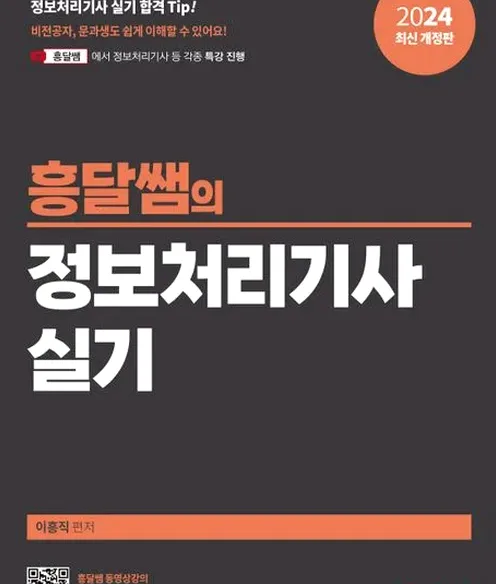 코딩 화면과 필기 노트