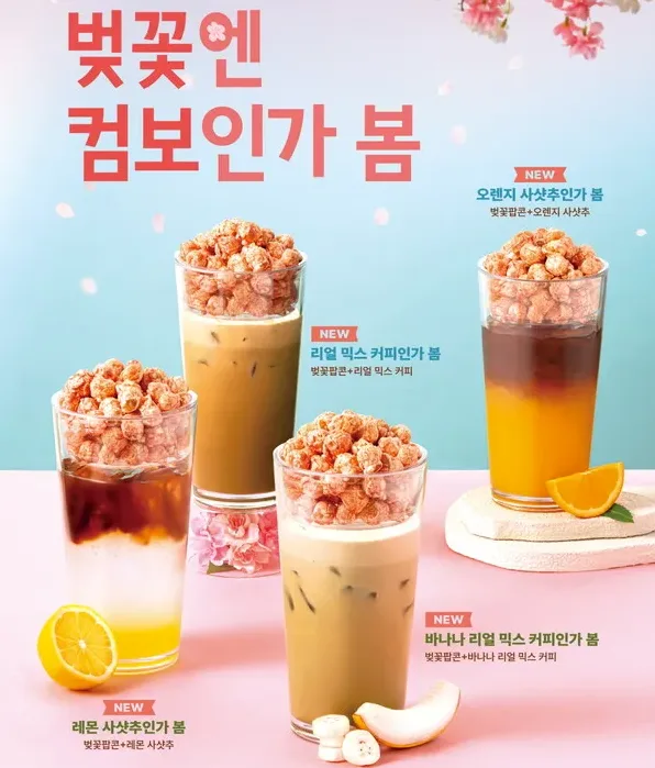 테이크아웃한 카페 음료