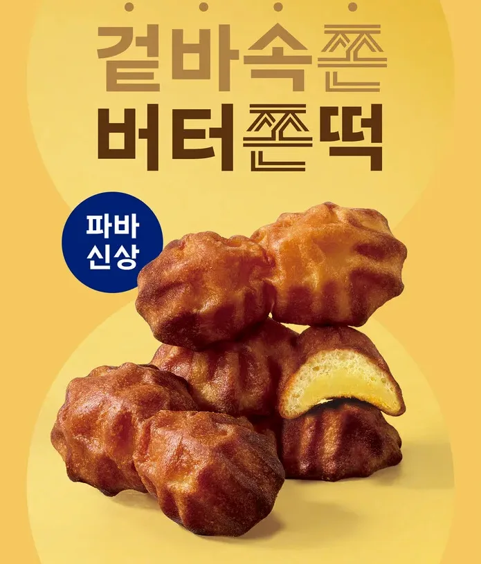 컴포즈 버터떡 후기 가격 칼로리까지 한번에 정리