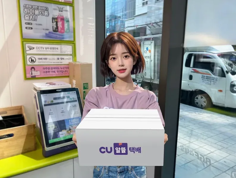 CU 반값택배 보내는법 가격 조회까지 한 번에 정리 5 편의점에서 택배 찾는 모습