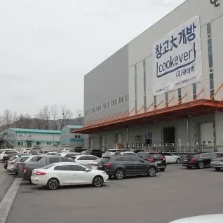 할인 진열된 주방용품