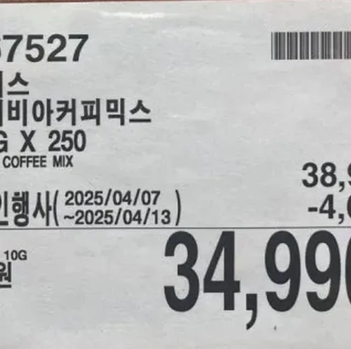코스트코 주간 할인 전단지 느낌