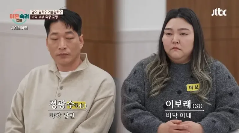 거실에서 다투는 부부 장면